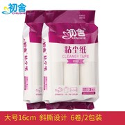 máy cắt tỉa lông xù quần áo Nhà đầu tiên lớn 16cm dính tóc dính giấy cảm thấy quần áo bụi trống xiên xé thay thế 6 tập - Hệ thống giá giặt lăn bụi quần áo