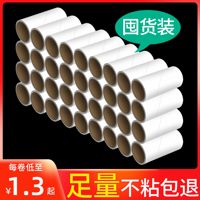Chushe 50 rolls of 10cm sticky dust paper replacement core roller brush tearable dipping felt removal clothing hair sticker