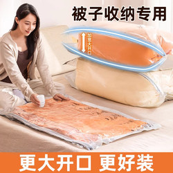 Special Compression Bag for Quilts, Storage Bag for Quilts, down Jackets, Waterproof and Moisture-Proof Clothes, Vacuum Air Extraction for Home Use