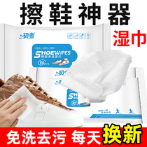 Shoe shine wipes disposable shoe artifact small white shoes leather shoes disposable strong decontamination sports shoes cleaning agent