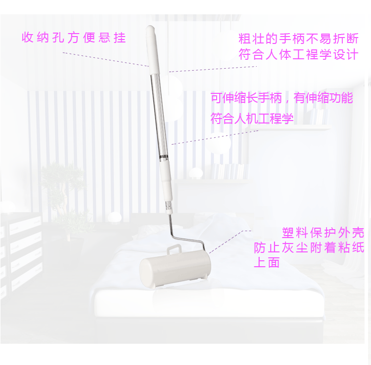伸缩性粘毛器_08.png