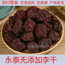 Additive-free Yongtai dried plums Fujian specialty hibiscus dried plums snacks sour and sweet dried plums for pregnant women original flavor without sucrose