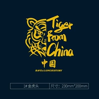 1#Золотая голова тигра