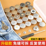 Джинсовые брюки пуговицы без артефактов на талии, размер брюк можно отрегулировать, съемные брюки талии талию, чтобы затянуть кнопки