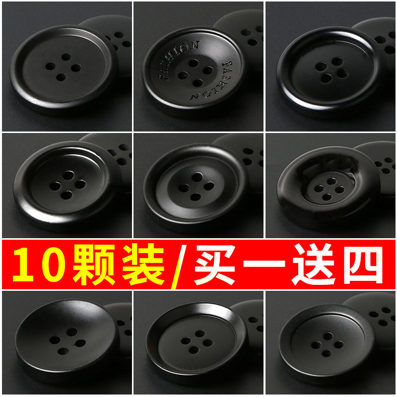 Round black coat button for men and women suit suit jacket button Joker clothes trench coat button accessories