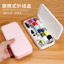Sewing box household sewing kit luxury portable sewing sewing set student dormitory high-quality sewing tools