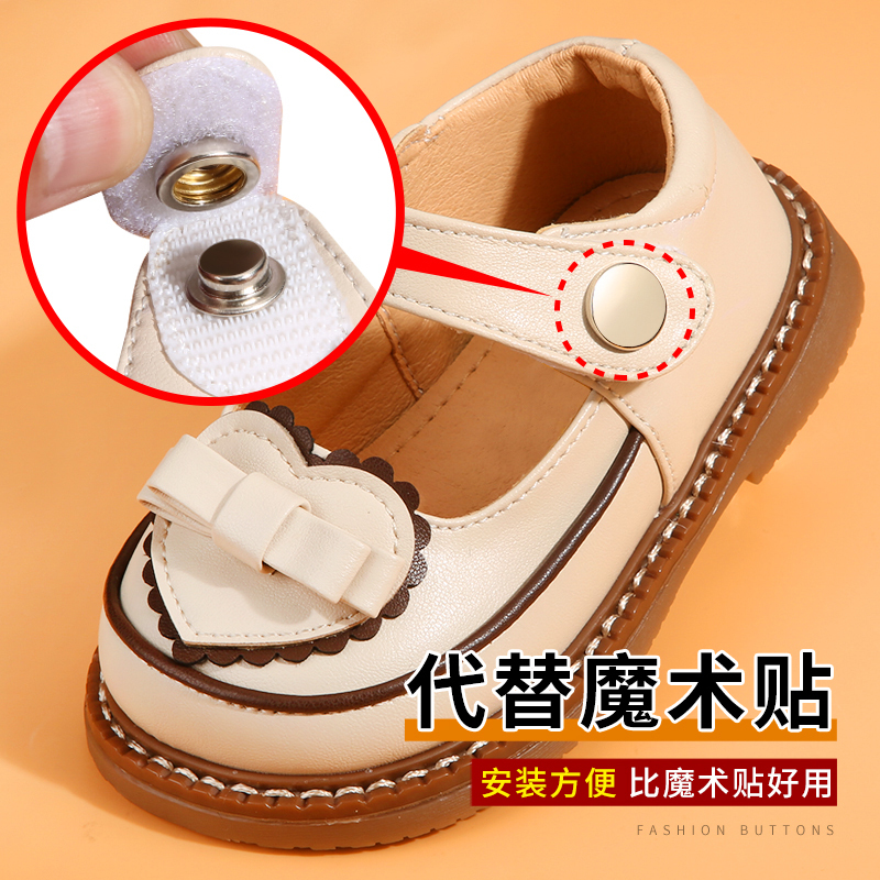 Replacement Velcro Fasteners for Children's Sandals, Baby Shoes, No-Sew Metal Hidden Buckle Fasteners