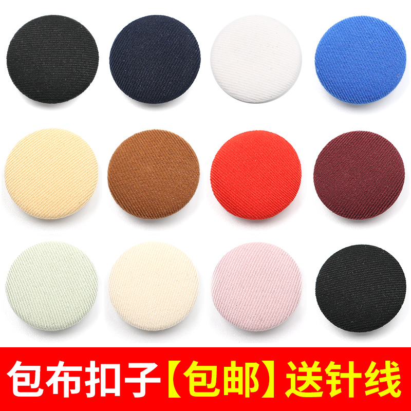 Round cloth buttons, black dark buttons, women's windbreaker, coat buttons, wild clothes, jacket, small suit, metal accessories