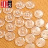 三爱 Пуговица маленькая пуговица одежда для шваницы подземный мир Прета Детская прозрачная четыре -Эй -Эй и два -Эй -Эй Хлеб круглой кнопкой