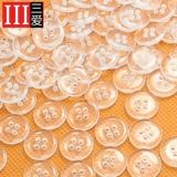 三爱 Пуговица маленькая пуговица одежда для шваницы подземный мир Прета Детская прозрачная четыре -Эй -Эй и два -Эй -Эй Хлеб круглой кнопкой