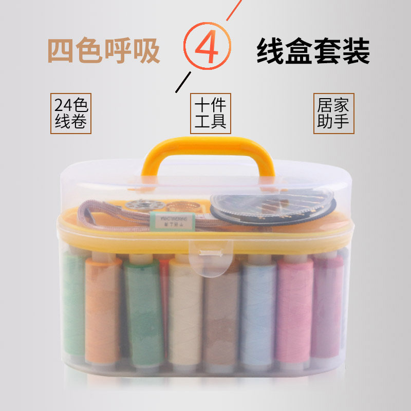 Household portable needlework box set Multi-function sewing clothes needlework bag Large student needlework storage and finishing box
