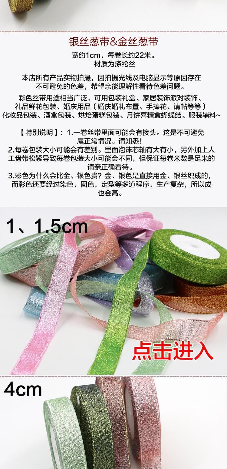 Hành tây vàng và bạc với nơ ruy băng Handmade tự làm vòng cổ dây thừng Dây tóc Phụ kiện chất liệu dây đeo bó hoa 2-2.5CM - Phụ kiện tóc dây buộc tóc cổ trang