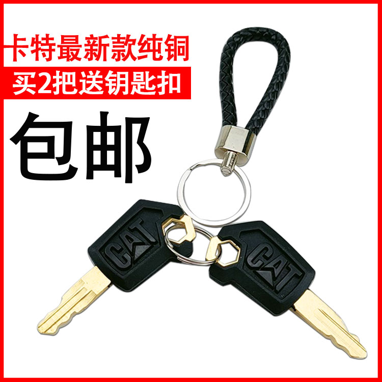 Carter CAT307E 313 320GC 336D2 324D 325D 329D2L strange hand ignition start key
