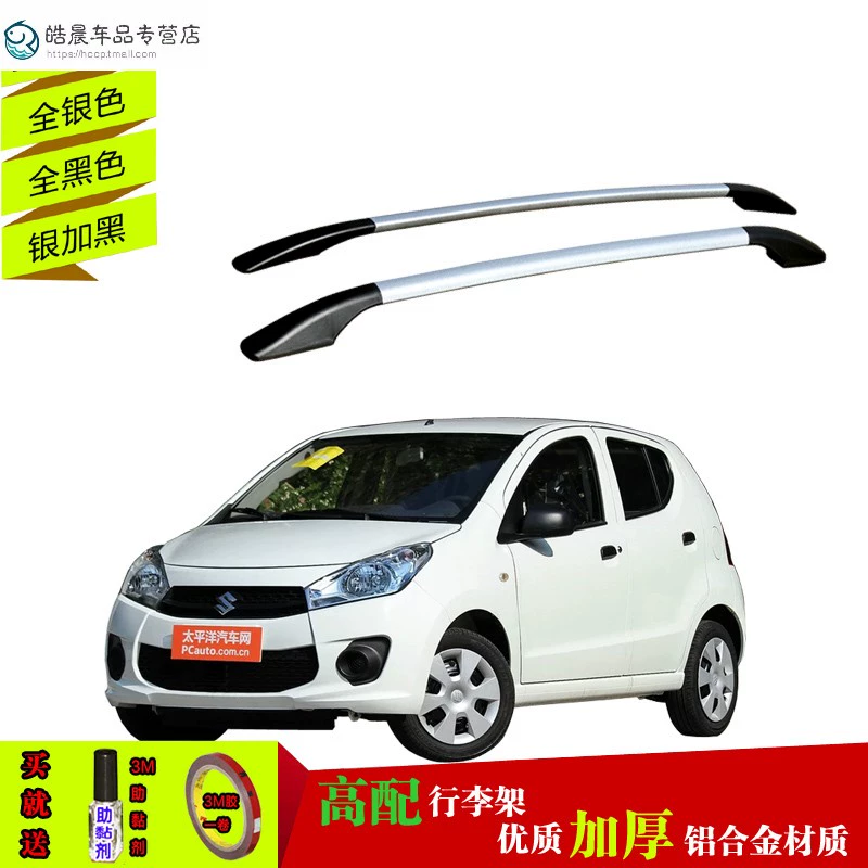 Suzuki Swift Alto Tianyu SX4 Speed ​​Wing Hành lý đặc biệt Nhôm hợp kim Mái Giá miễn phí Punching Stick dọc Bar - Roof Rack