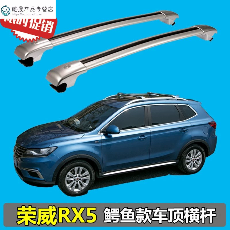 Roewe RX5 giá hành lý chéo thanh mái giá sửa đổi hộp hành lý đặc biệt hộp chéo thanh xe hơi kệ nóc có khóa - Roof Rack