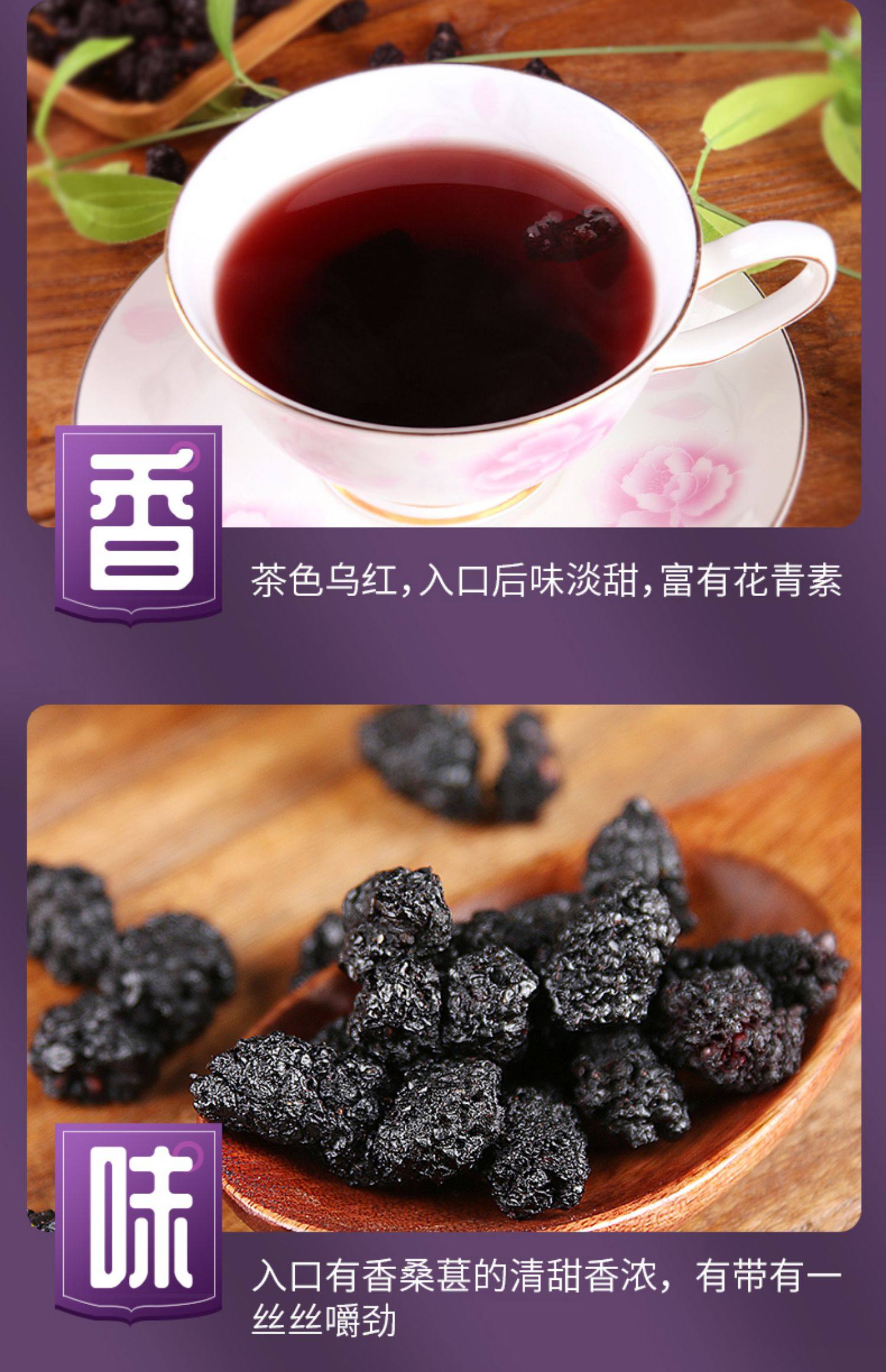 中广德盛 桑葚干 500g ￥17.79秒杀包邮