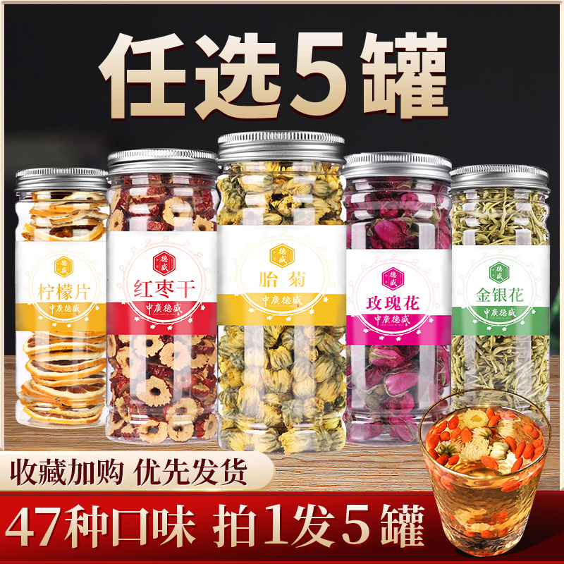 Zhongguang Desheng Flower tea Honeysuckle Chrysanthemum Jasmine tea Dried Wolfberry Cassia herbal tea combination Rose tea