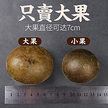 【中广德盛】特产花茶罗汉果大果一盒4个[3元优惠券]-寻折猪