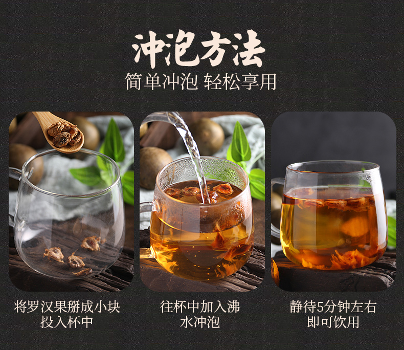 【中广德盛】特产花茶罗汉果大果一盒4个