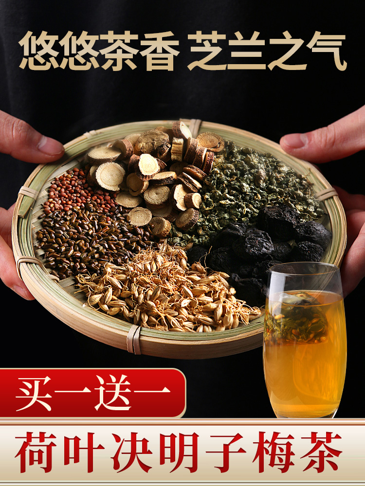 Zhongguang Desheng Lotus leaf Cassia plum tea combination Winter melon tea