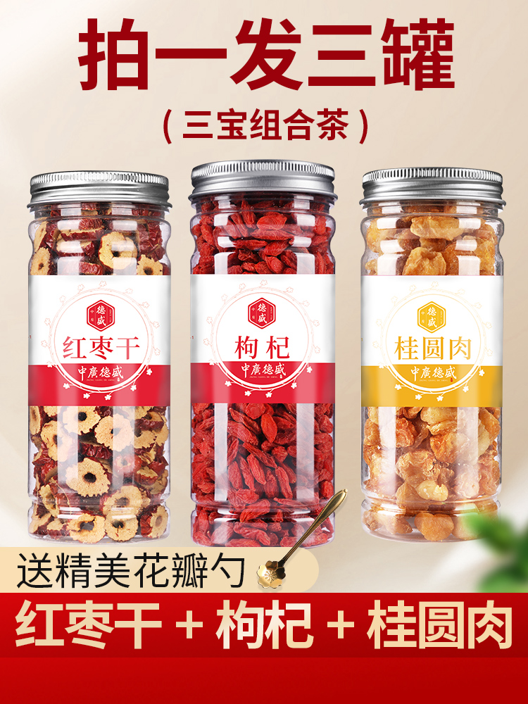 Zhongguang Desheng Jujube, Longan, Wolfberry tea, Sambo tea, woman's water flower tea, and fetal chrysanthemum rose tea