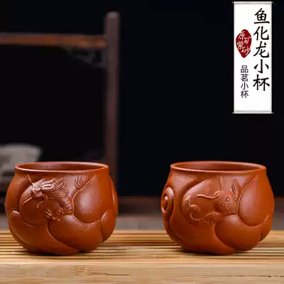Jin Yixing purple sand Cup kung fu tea set purple sand tea cup smell cup tea cup fish Hualong Cup