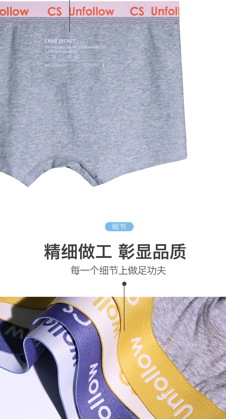 螃蟹秘密 50支莫代尔+精梳棉混纺 男士内裤 3条 图8
