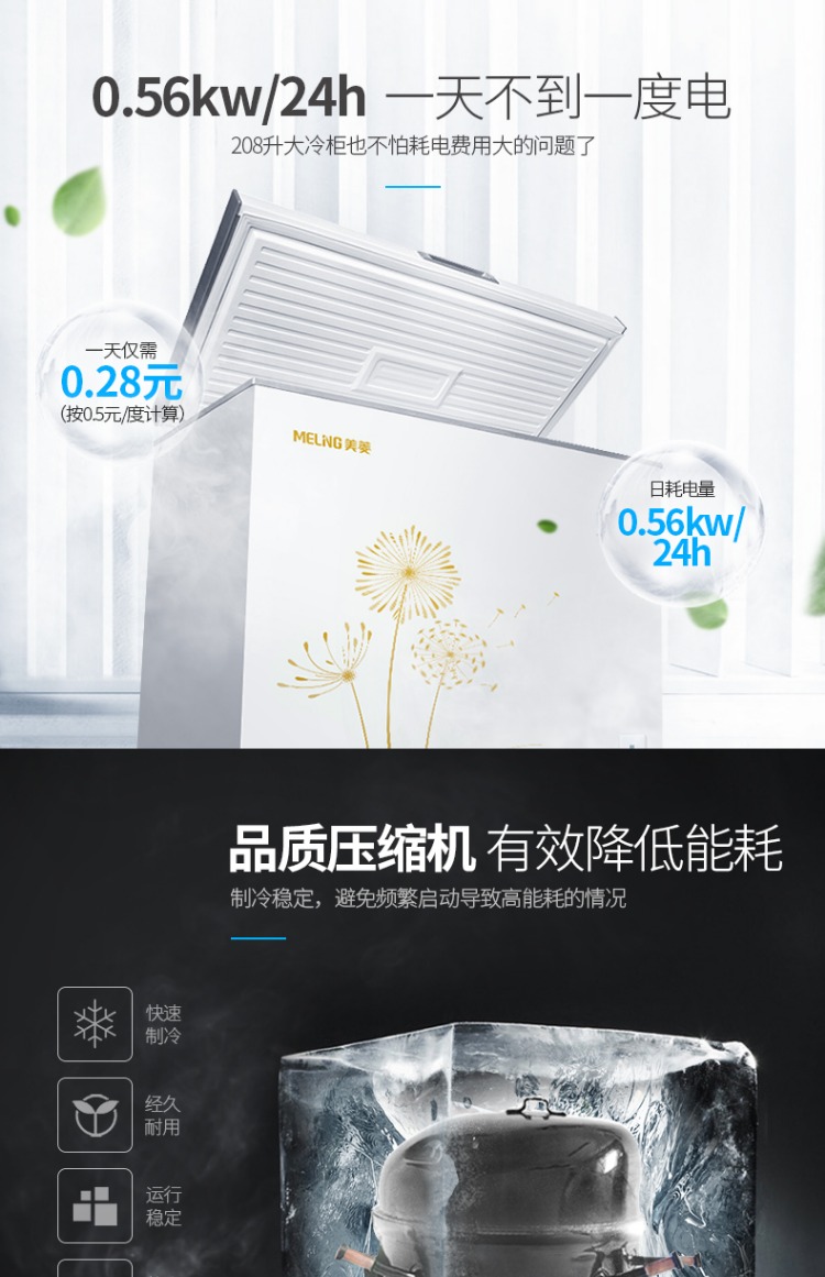 MeiLing / Meiling BC / BD-208DT Tủ đông gia dụng Tủ lạnh nhỏ Tủ đông thương mại Tủ đông công suất lớn - Tủ đông tủ trữ đông
