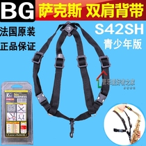 French BG saxophone strap double shoulder strap shoulder strap for children students and teenagers closed hook S42SH