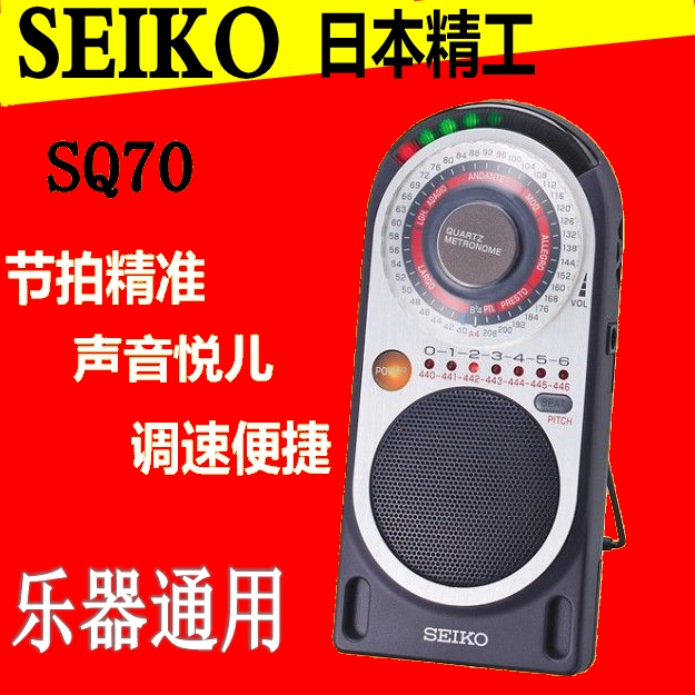 Japan Seiko Seiko Seiko Seiko SQ70 quartz electronic Festival Cello Piano Tube Music Beat Submachine