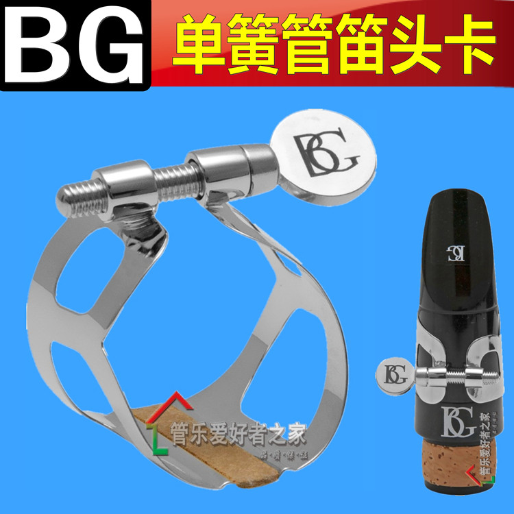 French original BG clarinet metal clip black flute head card bright sound vibrating good L2