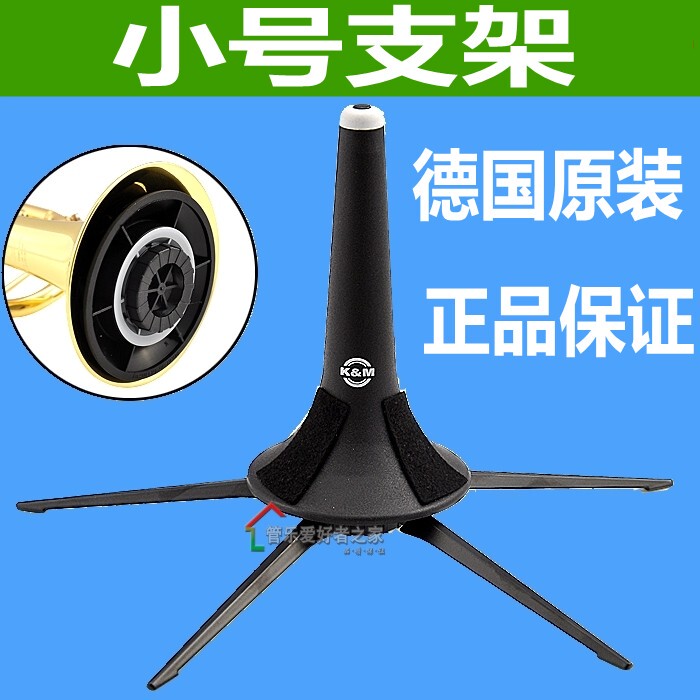 German K m Small Instrument Stand Metal Bracket Instrument Km Portable Display Stand Tripod Support Stand Five-Claw