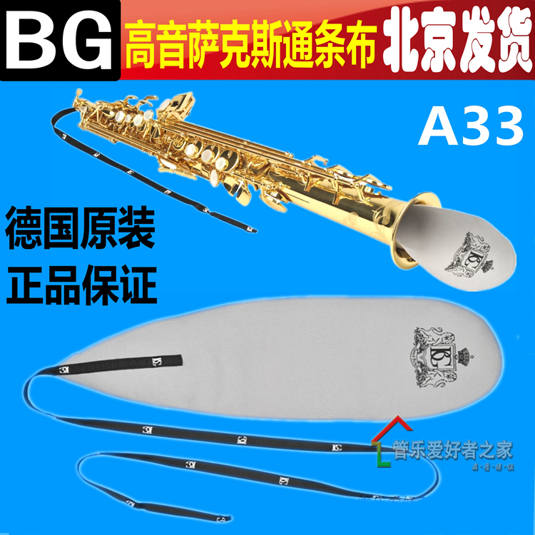 French BG Back B Gospel Saxophone Black Tube Clean Clean Clean Clean Clean Cloth A33