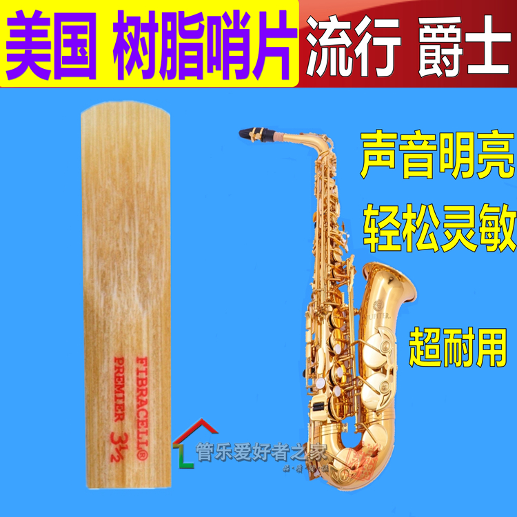 American FIBRACELL resin reed alto treble tenor saxophone upper bass clarinet black pipe
