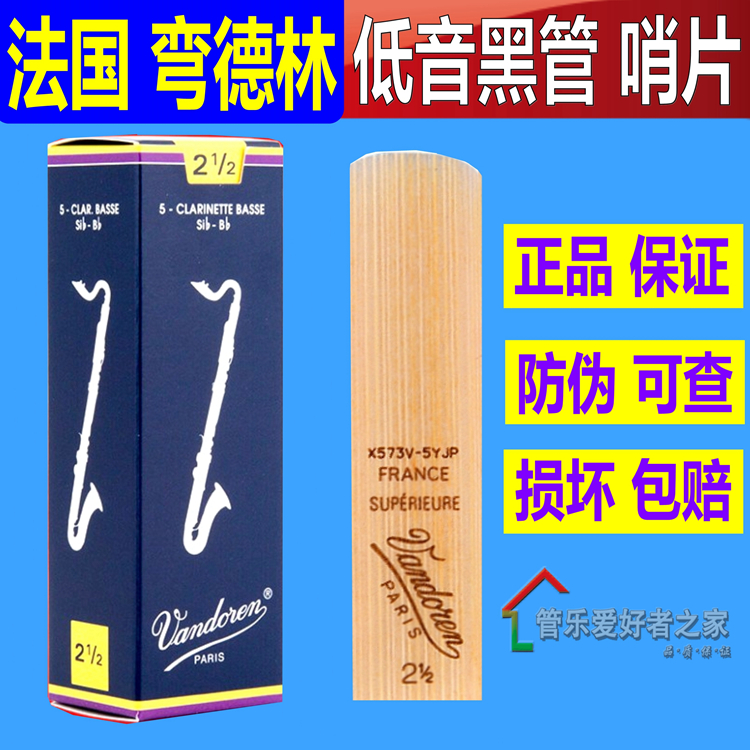 Bend Dellin bass BASS clarinet whistle bass Black Tube whistle Vandoren blue box Sentinel