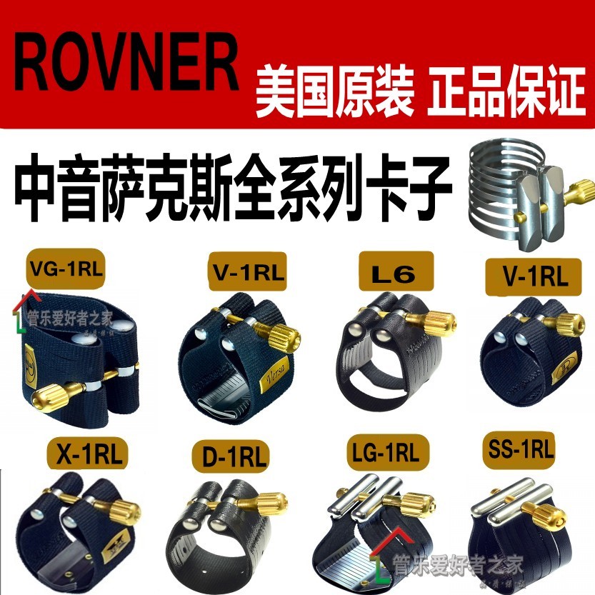 Rivna Nane RovNER Midtone Saxophone Whistles Soft Card C-1RL Pickup of Acoustic Card clips