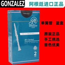 冈萨雷斯GONZALEZ蓝盒 单簧管哨片 黑管哨片 阿根廷纯手工