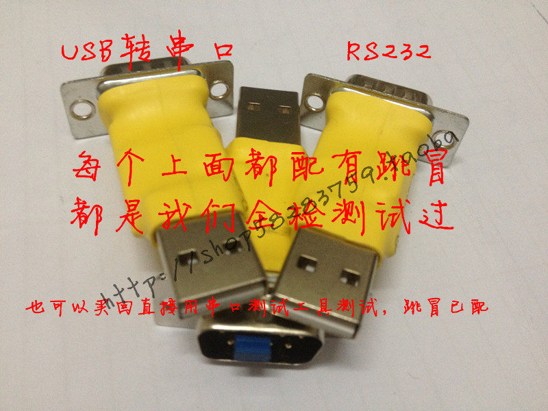 usb transfer serial port USB transfer 9 wire RS232 USB transfer serial port USB transfer 9 pin 3 6 yuan support W7-Taobao