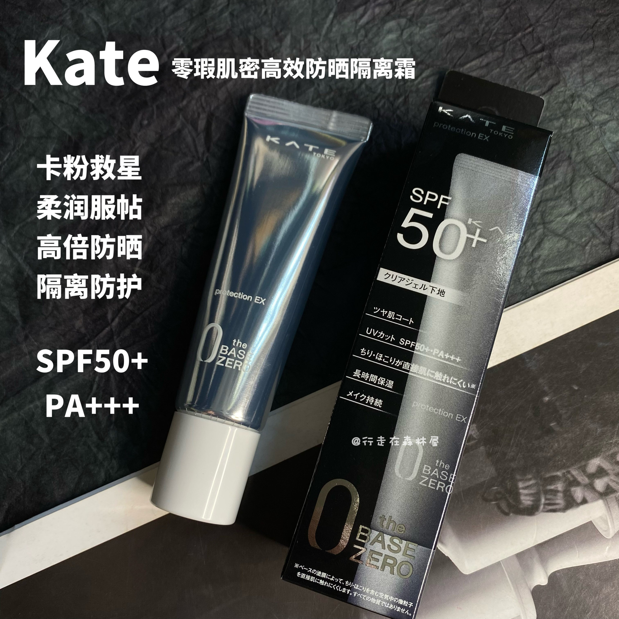 Now Catie recommends ~ Japan kate keetine zero flawless high efficiency sunscreen isolation cream 30g makeup front breast milk base