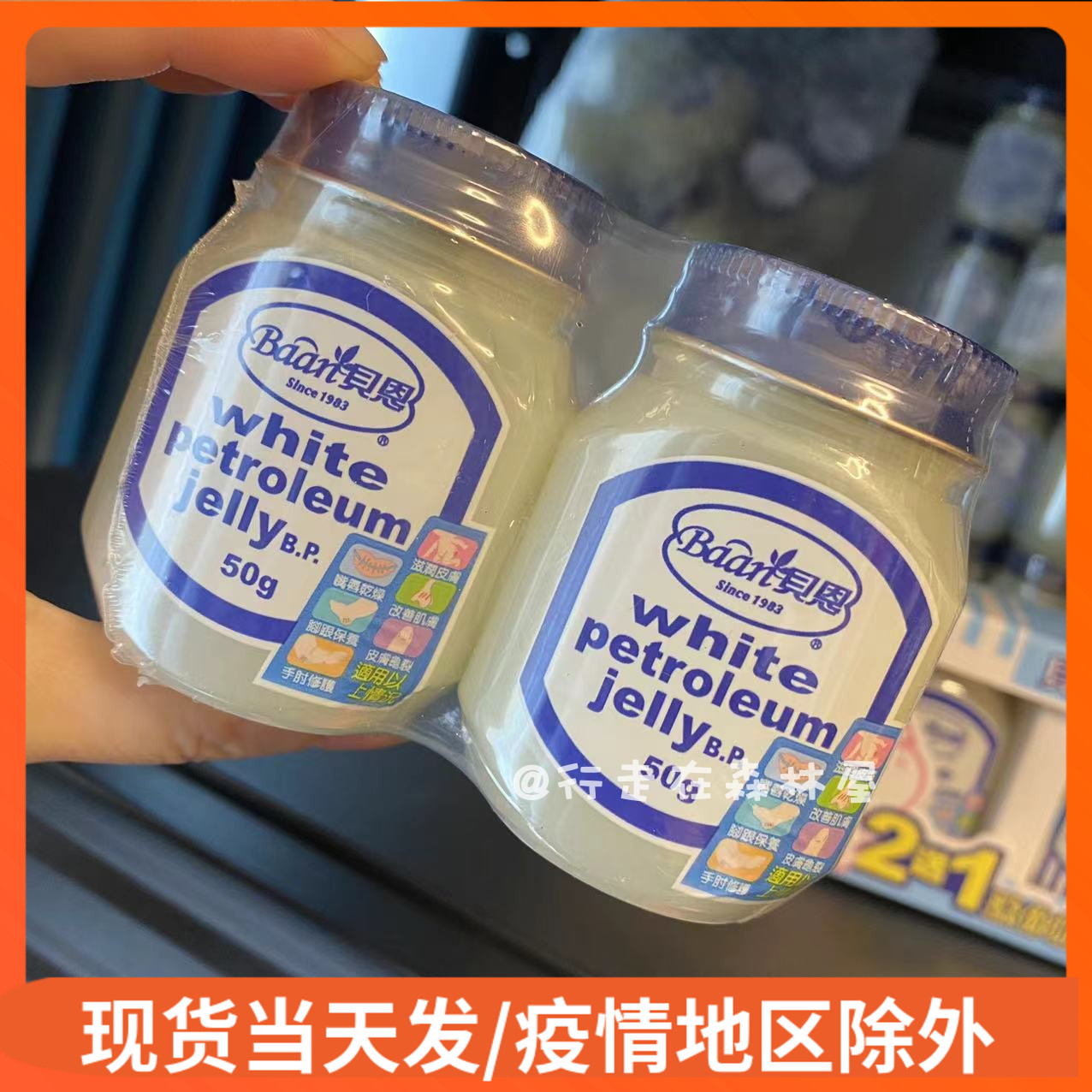 Spot ~ Taiwan Imports UK Baan Bain Baby Vaseline moisturizes and moisturizes 50g * 2 bottles 