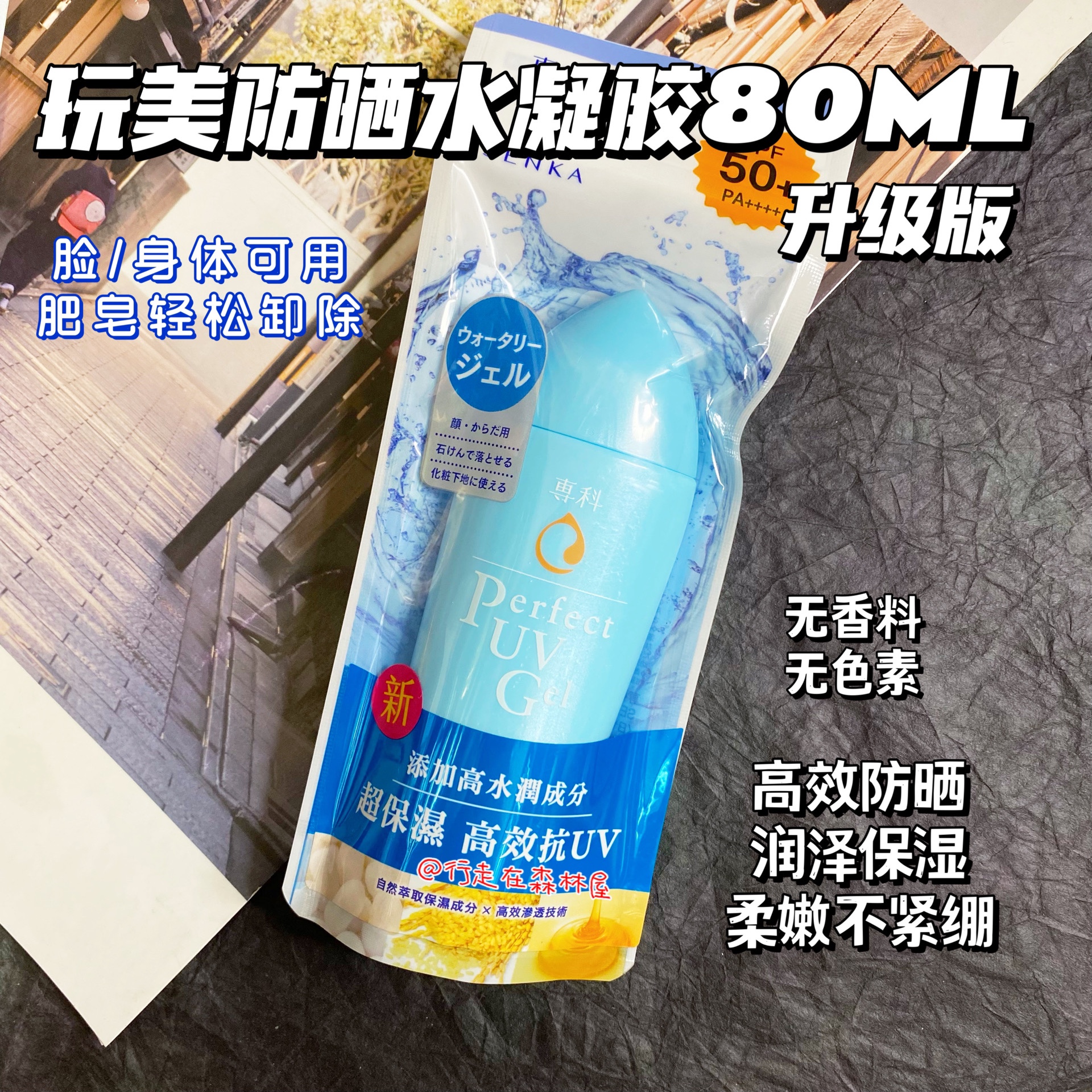 Upgraded version Spot ~ Taiwan Purchasing SENKKA Specialties Sunscreen Water Condensed Milk Clear Moisturizing Sunscreen Lotion 80g-Taobao