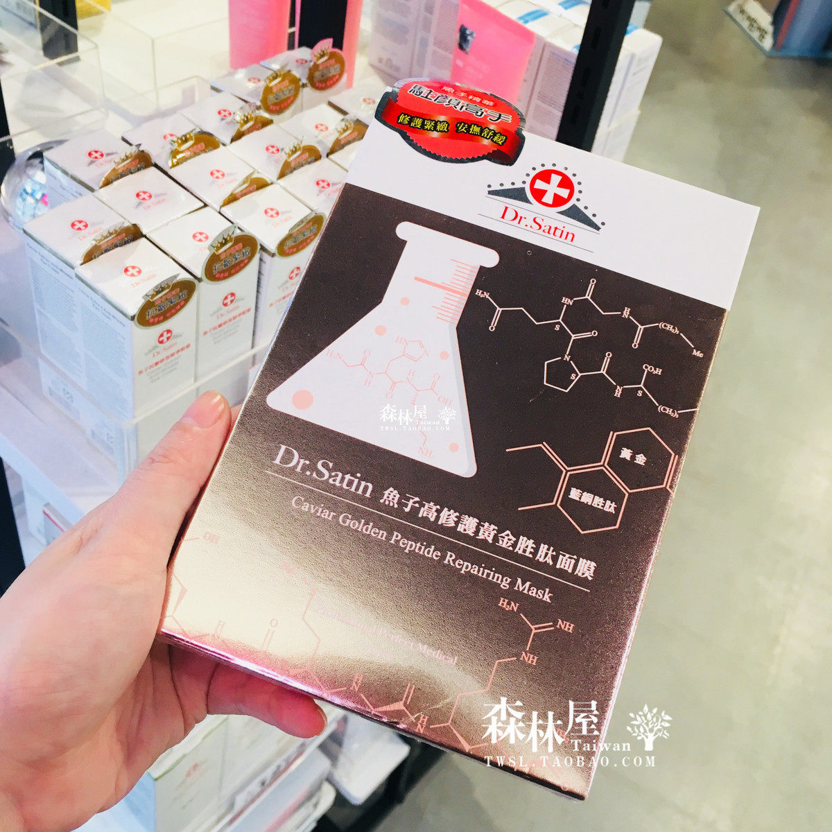 Spot fast hair Taiwan procurement medical beauty Dr satin caviar high repair gold peptide mask sensitive skin