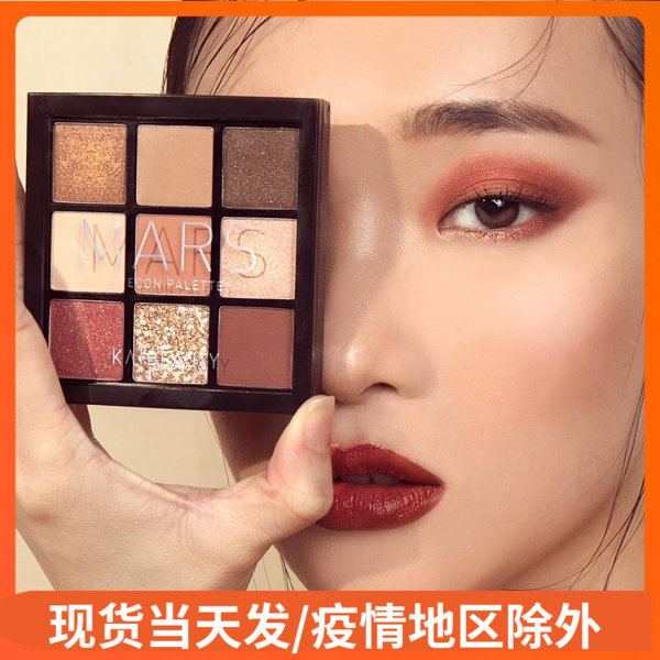 CATIE recommendation Taiwan's Xiaokai teacher KAIBEAUTY EYUCON art wants to tune color eye color eye shadow disk Mars