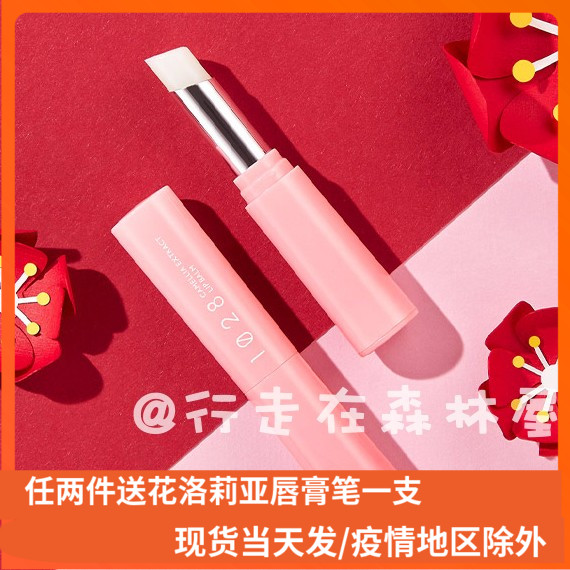The first spot Taiwan procurement 1028 camellia extract lip balm lip balm moisturizing moisturizing repair