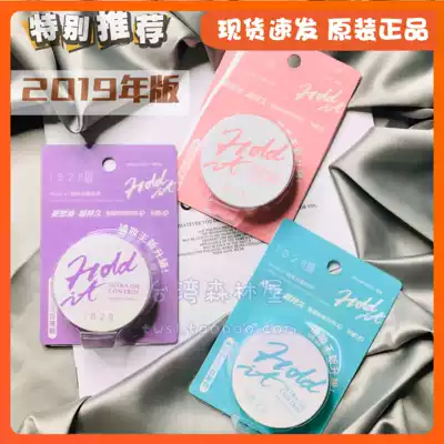2020 new product Taiwan 1028 Hold it super oil-absorbing honey powder cake oil control concealer holding makeup