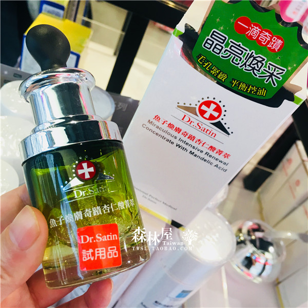 台湾采购Dr Satin鱼子焕肤奇JI杏仁酸青萃精华液30ml紧致收缩毛孔