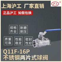 Shanghai Hugong valve Q11F-16P stainless steel two-piece ball valve wire mouth high temperature steam pipe DN15 20