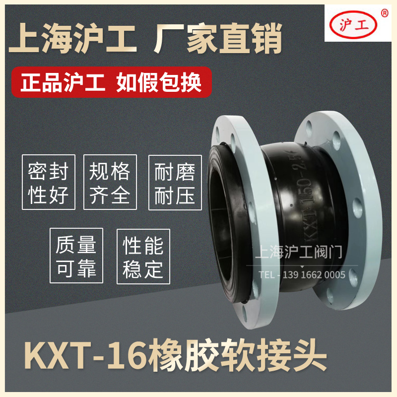 Shanghai Songjiang can curvature rubber soft joint heterogeneity flange soft connection pipeline shock absorber 100 150