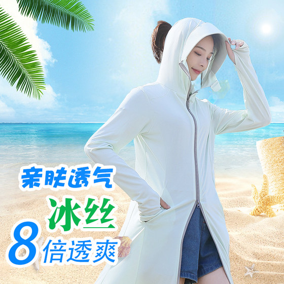 Sun protection clothing women's jacket 2024 new anti-UV long thin driving sun protection shirt hooded ice silk sun protection clothing