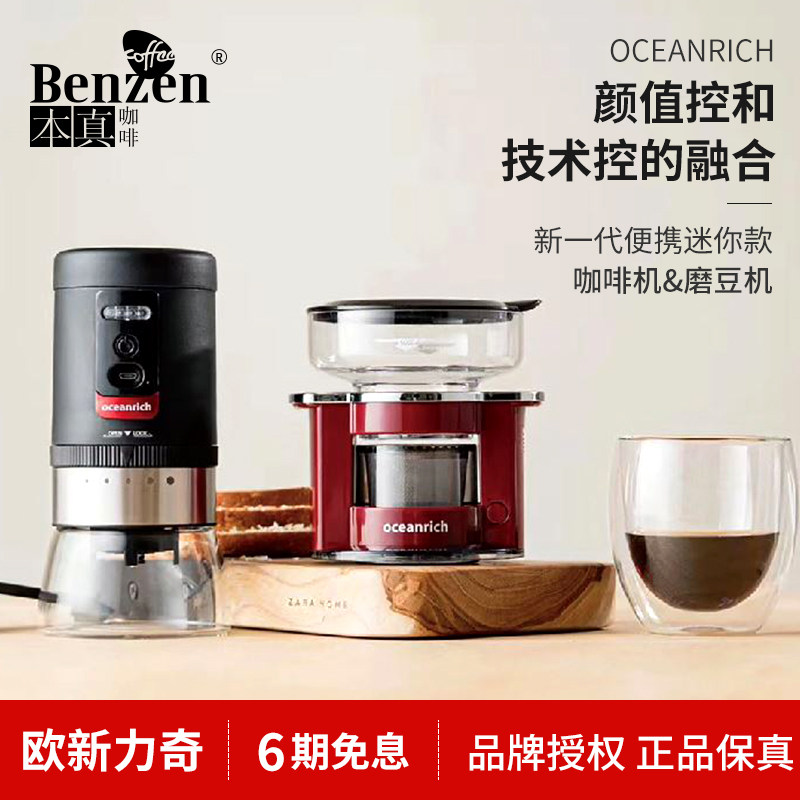 Oceanrich Osinrich Electric Coffee Grinder USB Rechargeable Small Portable Grinder Grinder